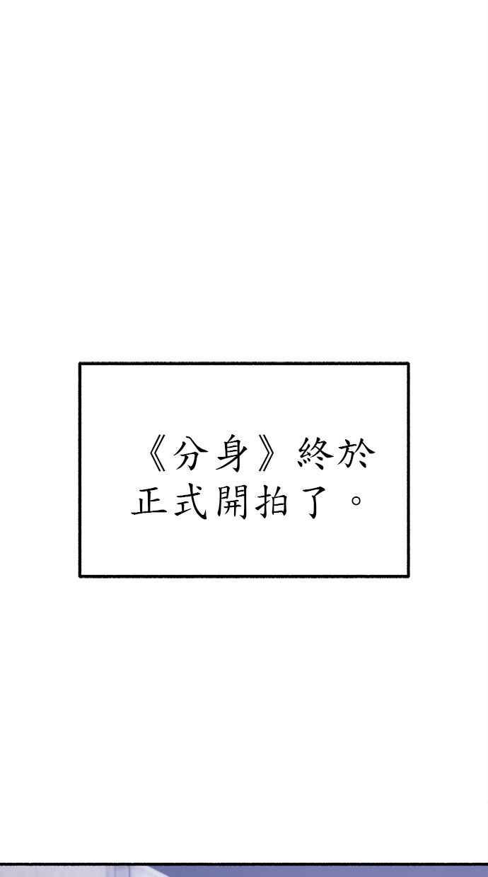 隐密的缪思 第52话 意外 第24页