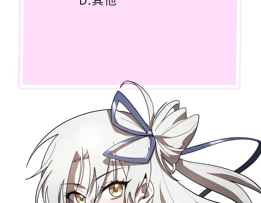 《SSS级超越常理的圣骑士》第51话 可以请我喝一杯吗 第215页