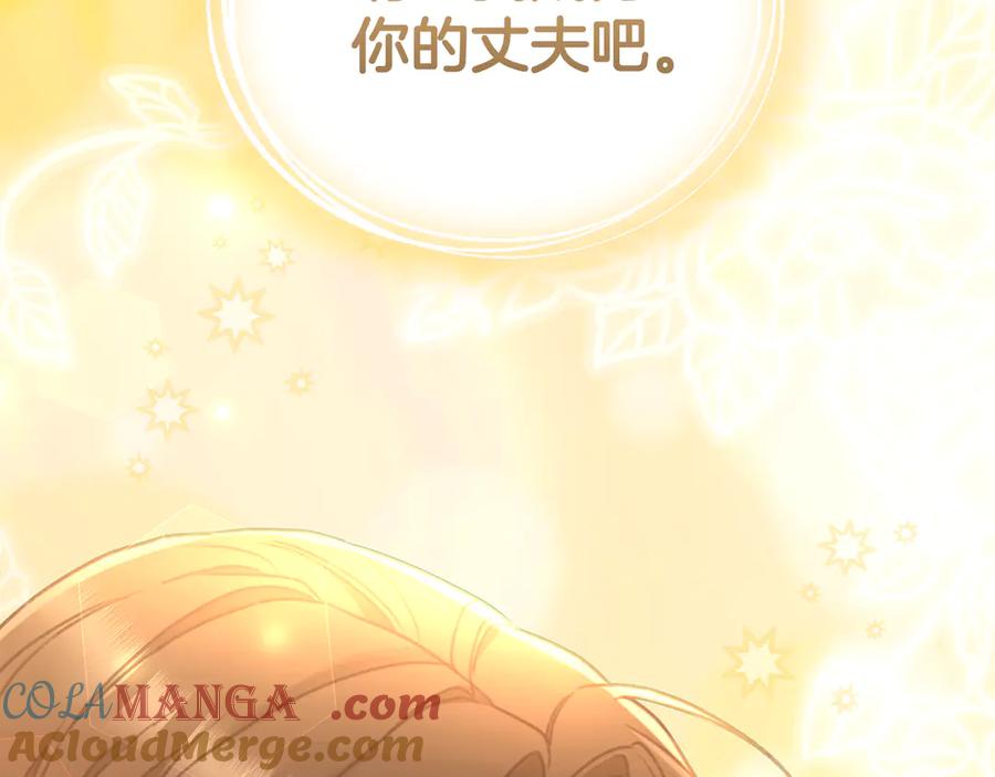 野林·狂爱 第52话 一起洗澡 第237页