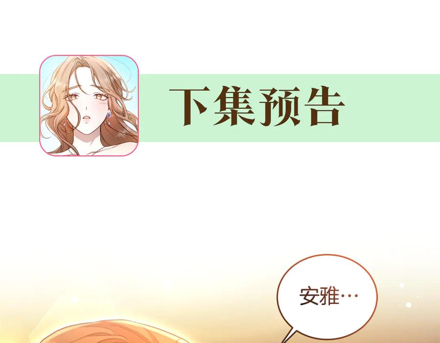 野林·狂爱 第52话 一起洗澡 第232页