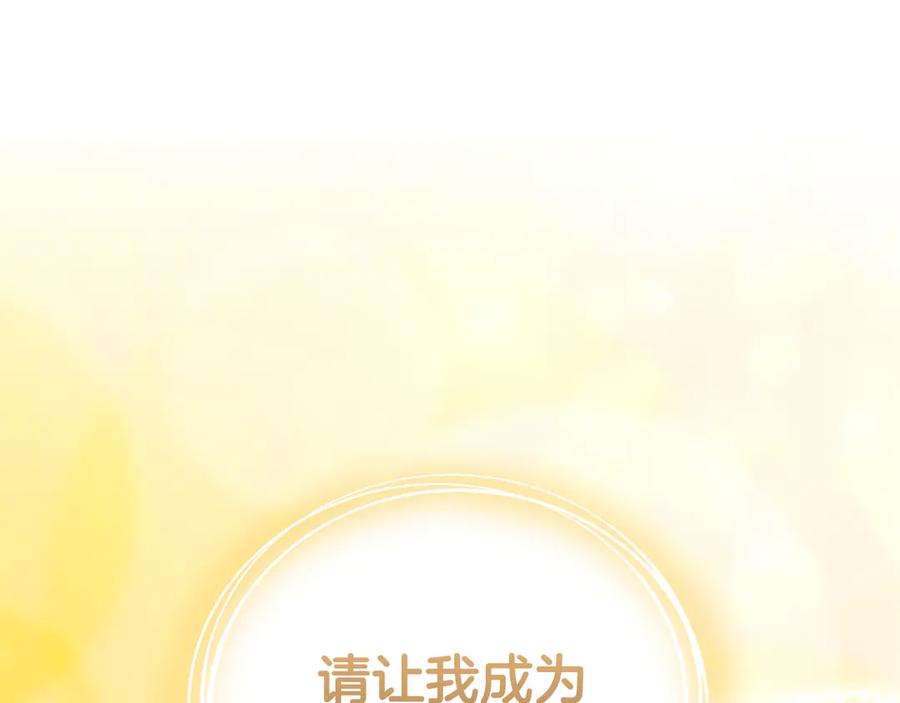 野林·狂爱 第52话 一起洗澡 第236页