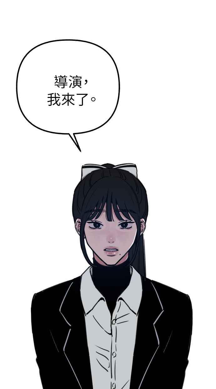 隐密的缪思 第52话 意外 第29页
