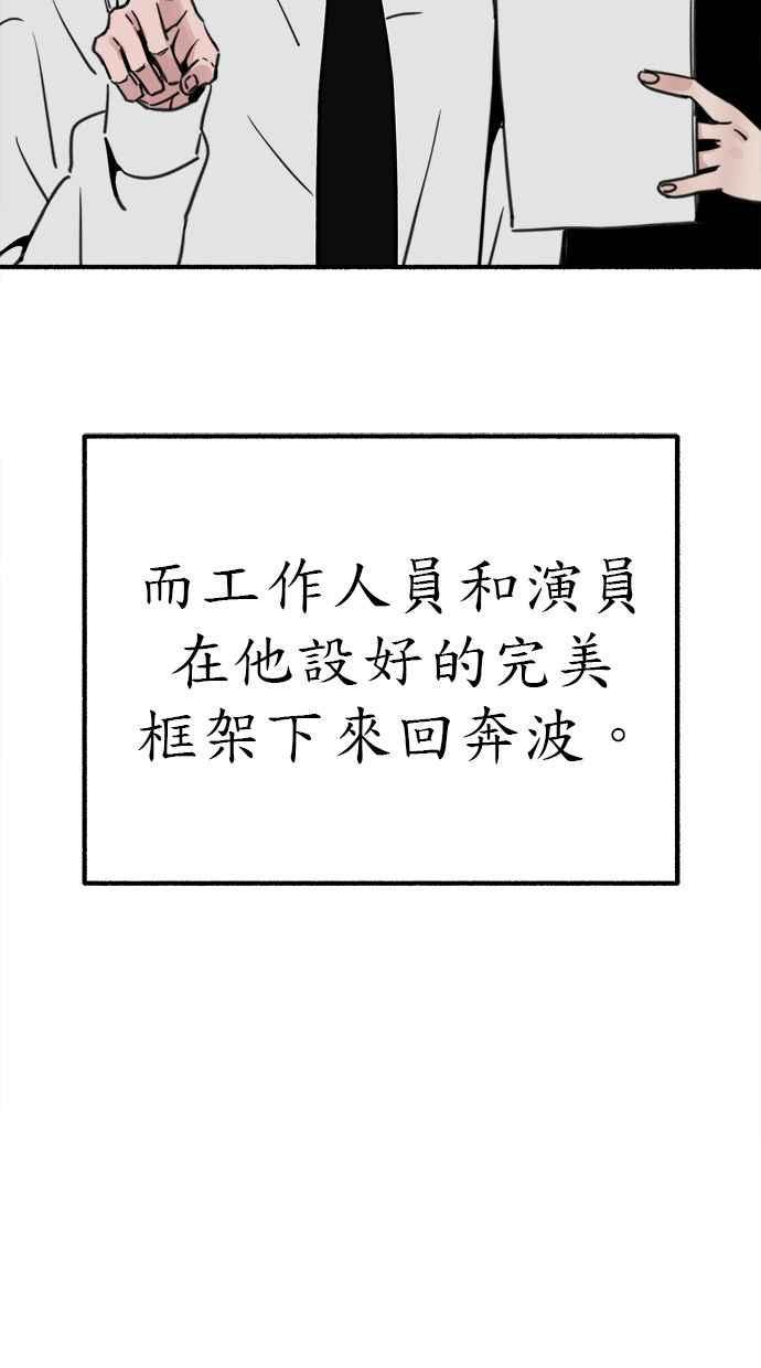 隐密的缪思 第52话 意外 第27页