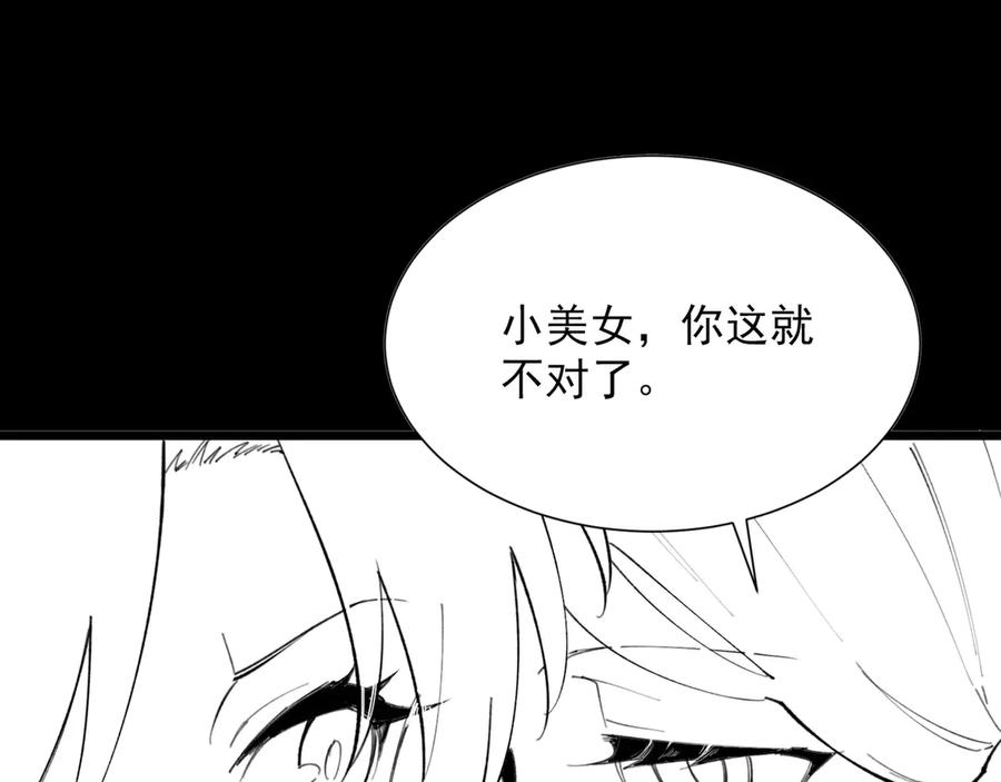 《SSS级超越常理的圣骑士》第51话 可以请我喝一杯吗 第211页