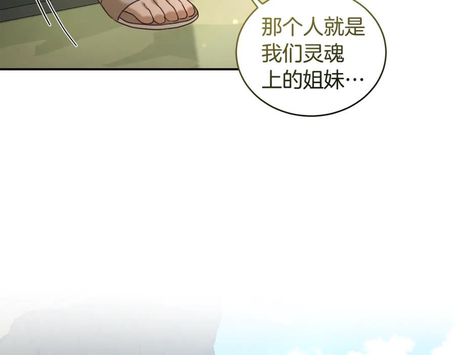 野林·狂爱 第52话 一起洗澡 第223页