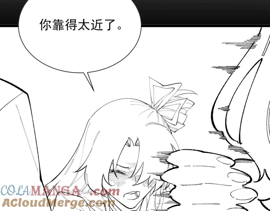 《SSS级超越常理的圣骑士》第51话 可以请我喝一杯吗 第209页