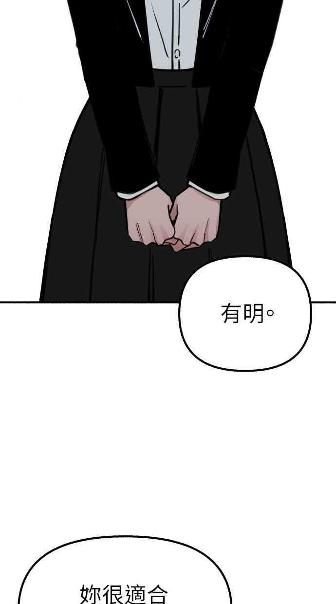 隐密的缪思 第52话 意外 第30页