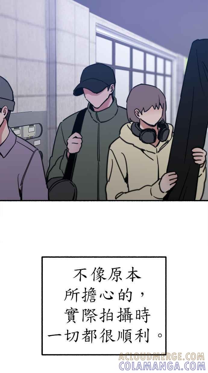 隐密的缪思 第52话 意外 第25页