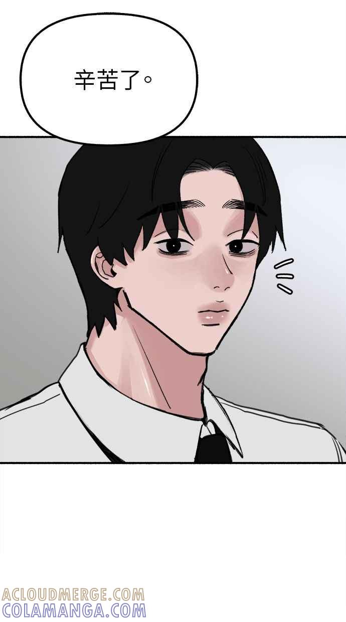隐密的缪思 第52话 意外 第28页