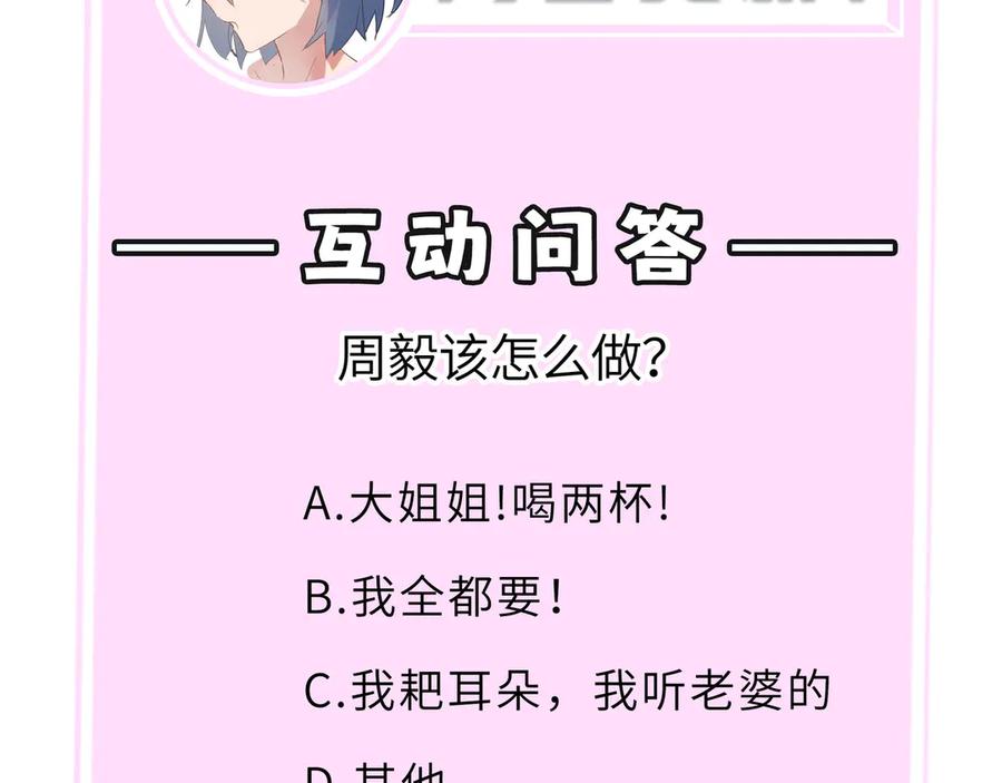 《SSS级超越常理的圣骑士》第51话 可以请我喝一杯吗 第214页