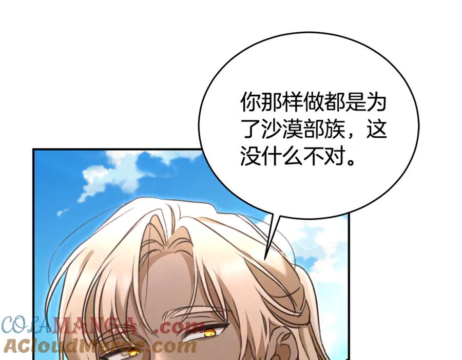 野林·狂爱 第52话 一起洗澡 第201页