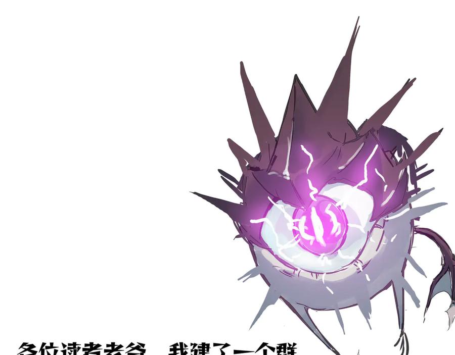 《SSS级超越常理的圣骑士》第51话 可以请我喝一杯吗 第207页