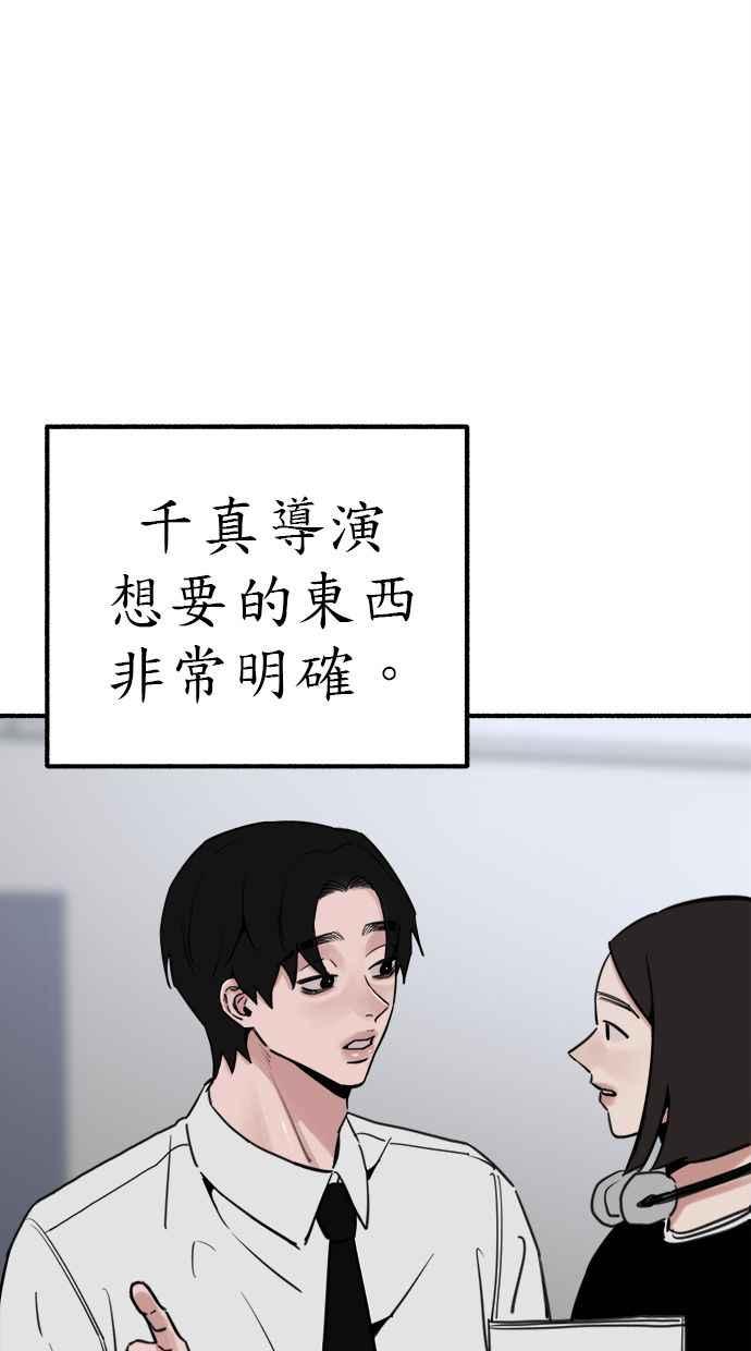 隐密的缪思 第52话 意外 第26页