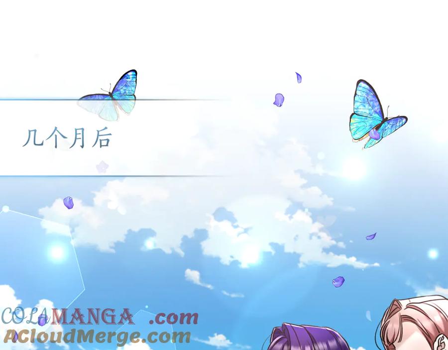 野林·狂爱 完结篇 让我做你的丈夫 第221页