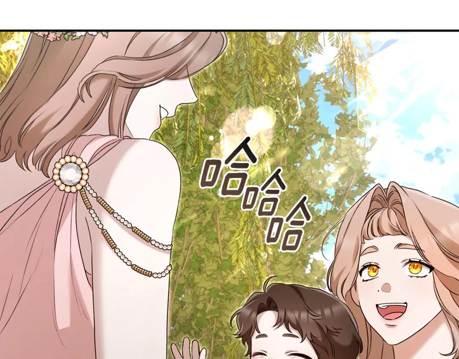 野林·狂爱 完结篇 让我做你的丈夫 第279页
