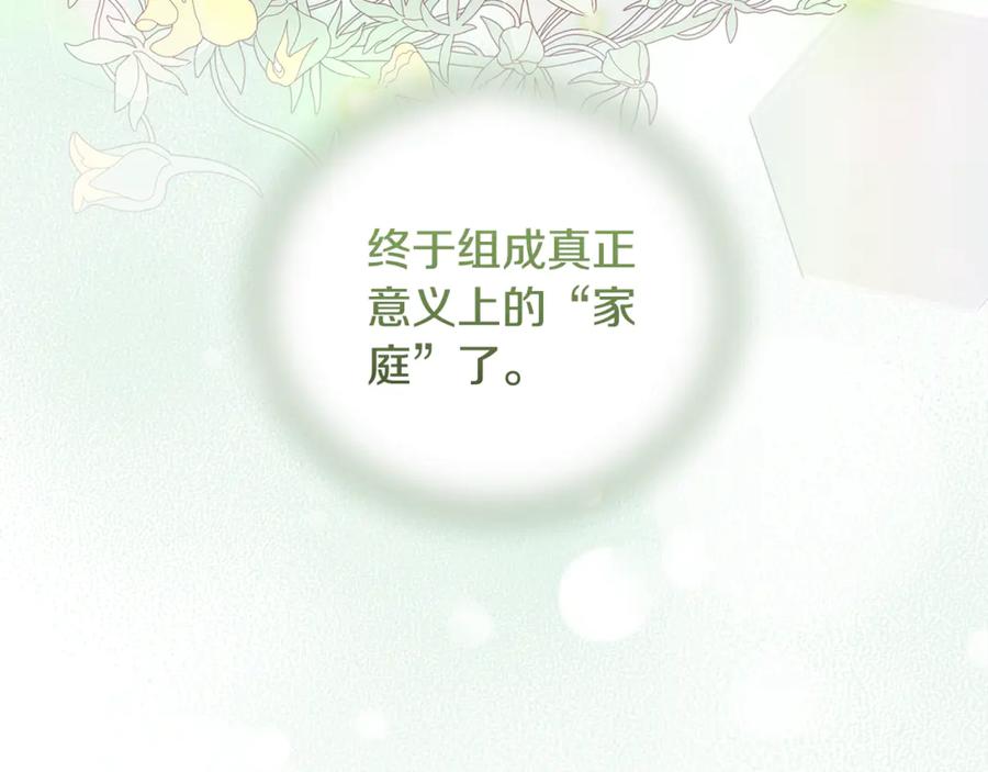 野林·狂爱 完结篇 让我做你的丈夫 第212页