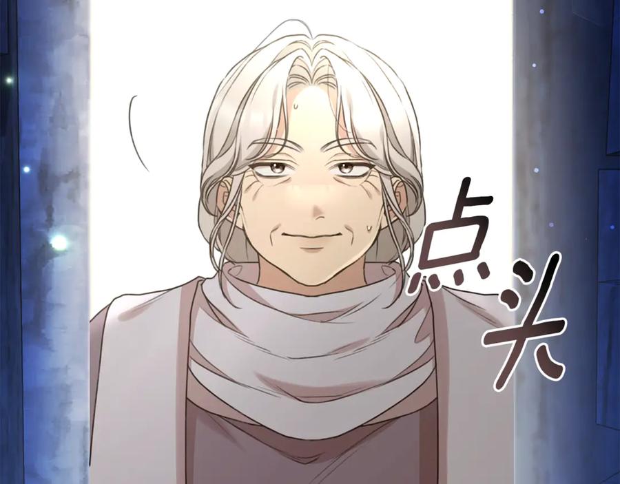 野林·狂爱 完结篇 让我做你的丈夫 第194页