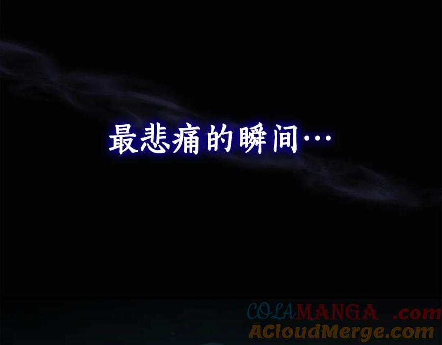 野林·狂爱 完结篇 让我做你的丈夫 第249页