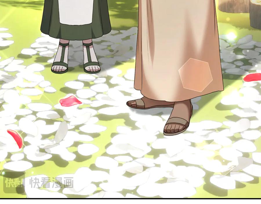 野林·狂爱 完结篇 让我做你的丈夫 第240页