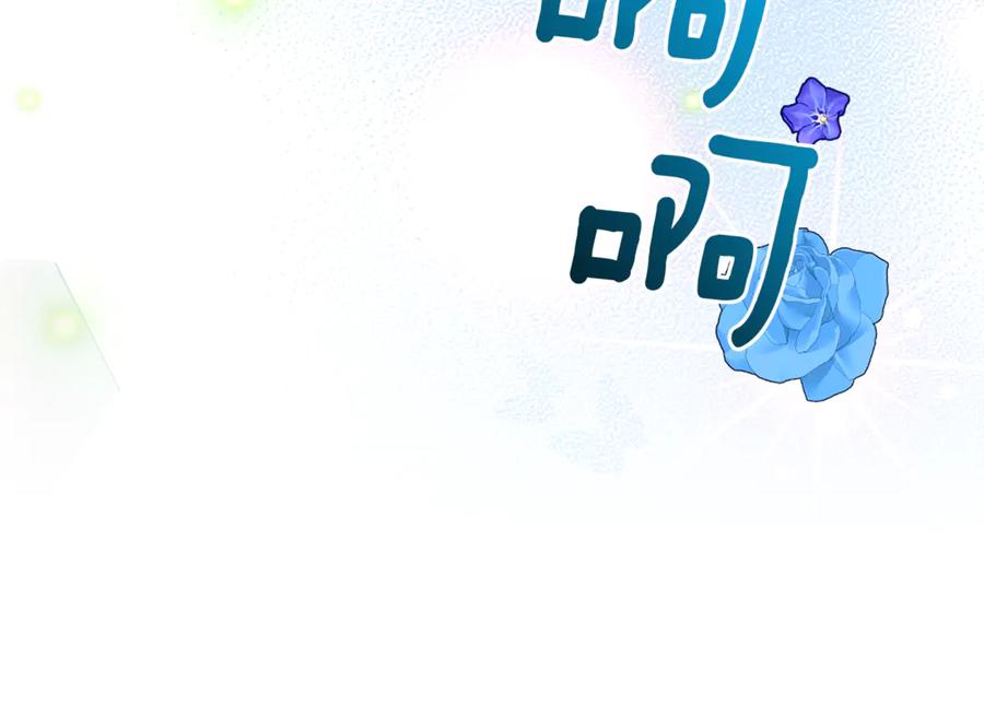 野林·狂爱 完结篇 让我做你的丈夫 第220页