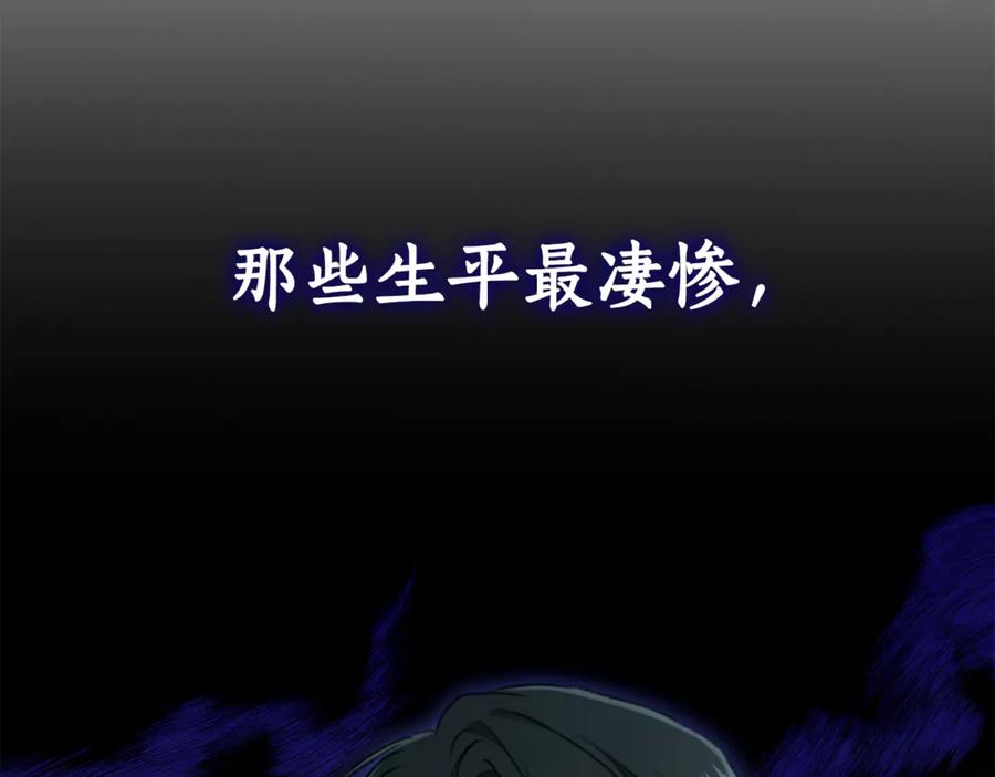野林·狂爱 完结篇 让我做你的丈夫 第243页