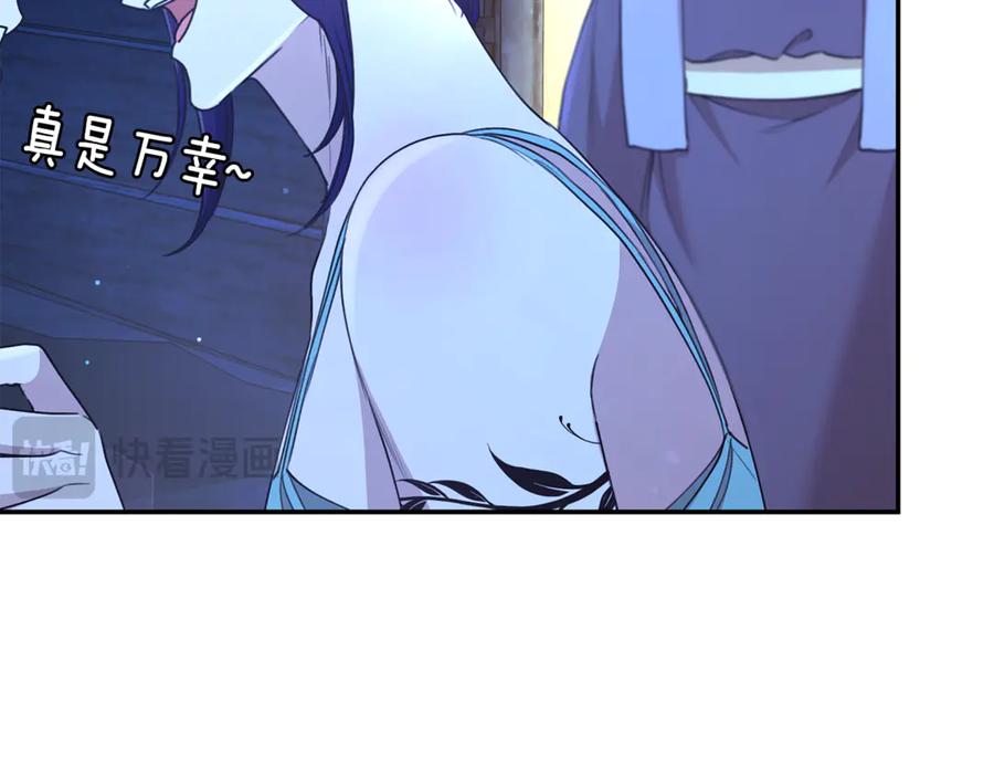 野林·狂爱 完结篇 让我做你的丈夫 第200页