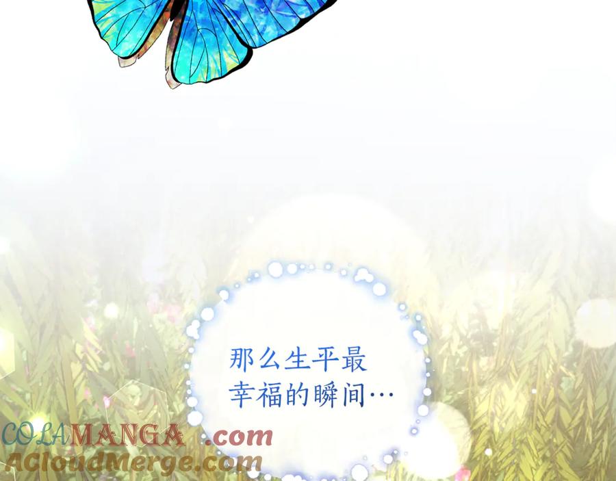 野林·狂爱 完结篇 让我做你的丈夫 第269页