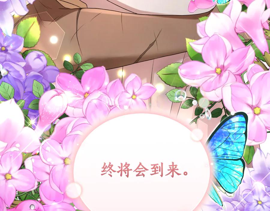 野林·狂爱 完结篇 让我做你的丈夫 第284页