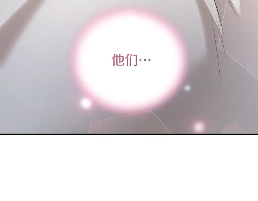 野林·狂爱 完结篇 让我做你的丈夫 第208页