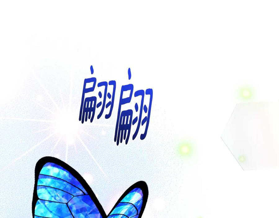 野林·狂爱 完结篇 让我做你的丈夫 第215页