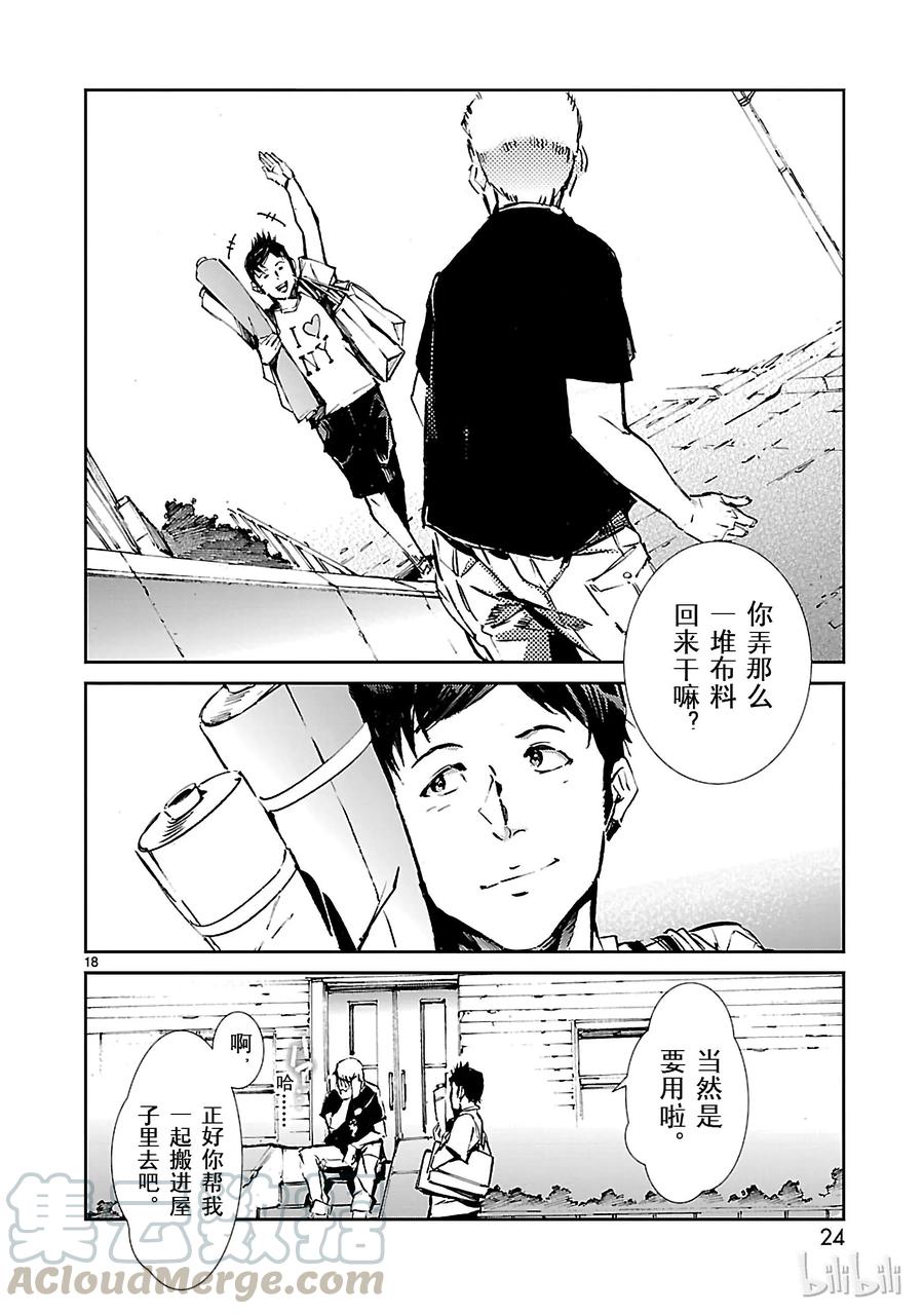 机动奥特曼 54 布鲁克林的奇迹 第25页