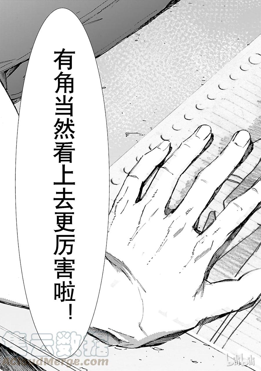 机动奥特曼 55 力量的矛头 第29页