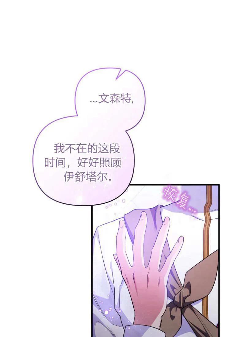 成为苏尔坦珍爱的猫咪 第58话 第27页