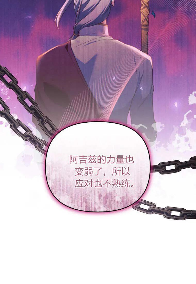 成为苏尔坦珍爱的猫咪 第58话 第9页