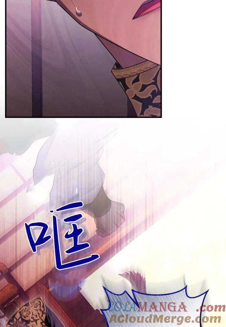成为苏尔坦珍爱的猫咪 第58话 第88页