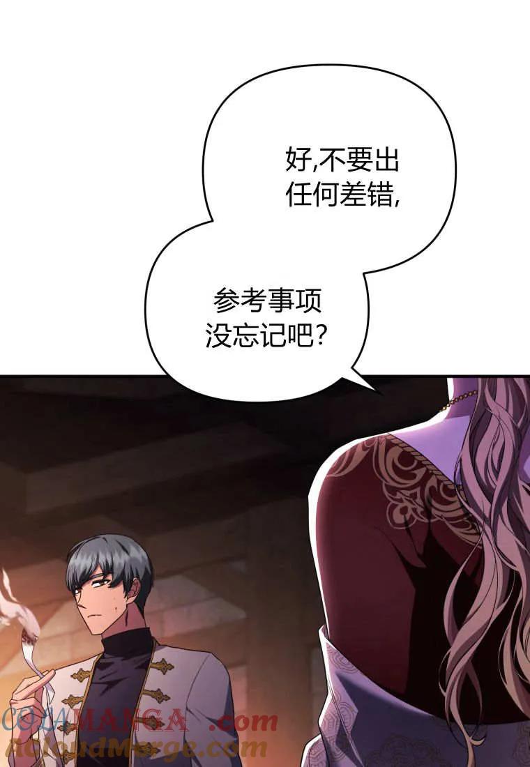 成为苏尔坦珍爱的猫咪 第58话 第10页