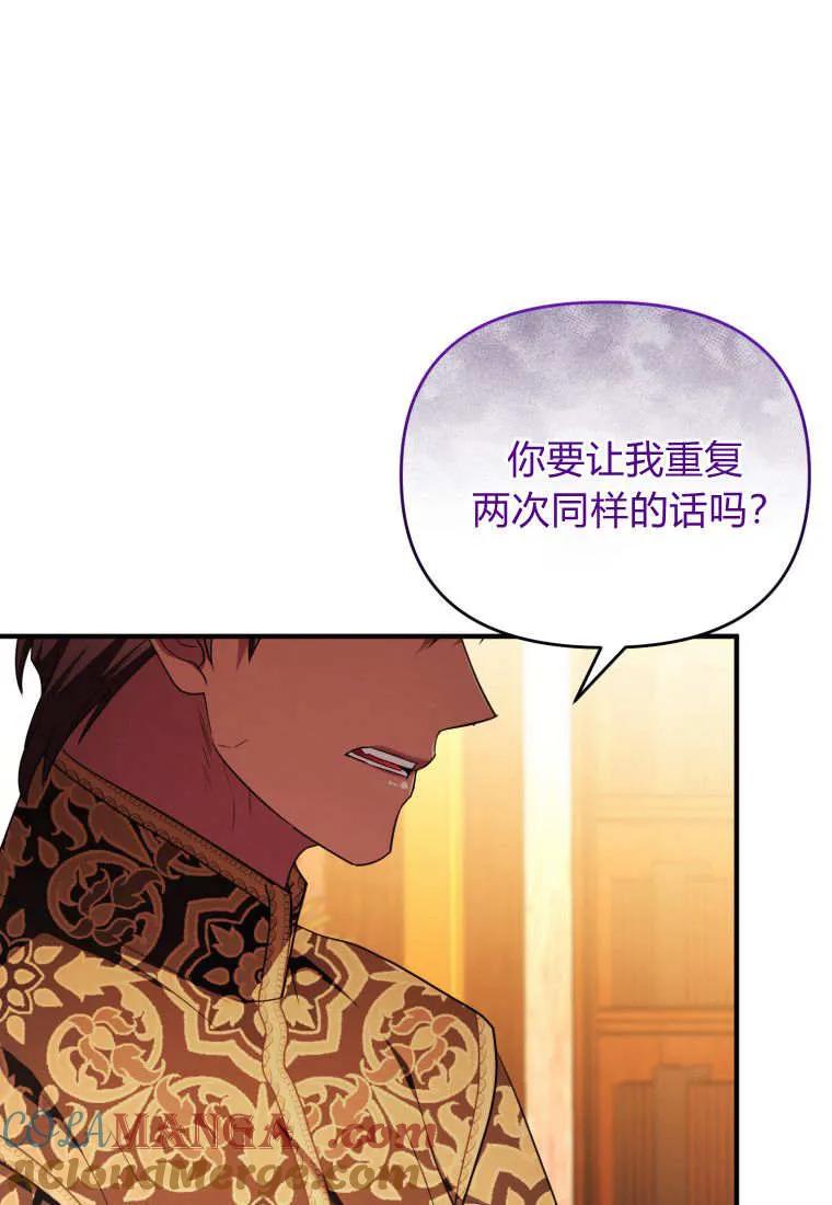 成为苏尔坦珍爱的猫咪 第58话 第55页
