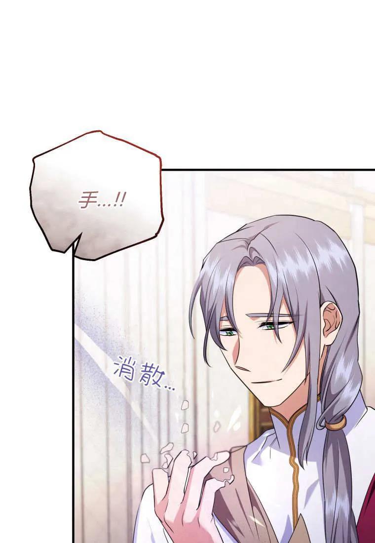 成为苏尔坦珍爱的猫咪 第58话 第24页