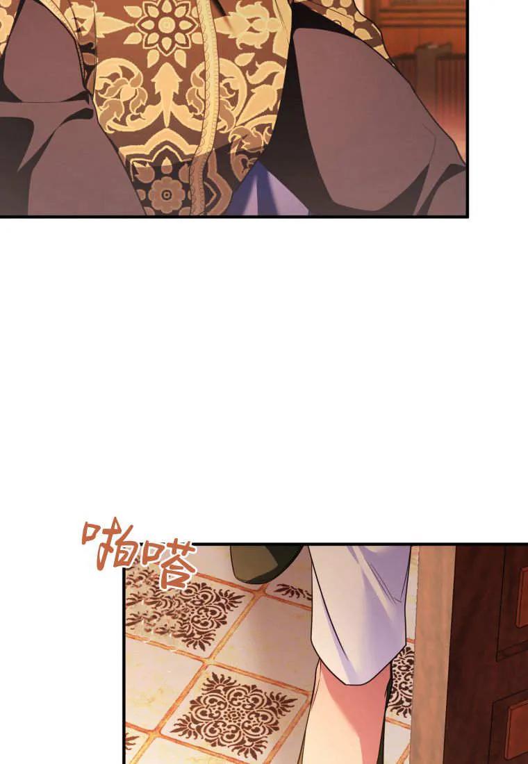 成为苏尔坦珍爱的猫咪 第58话 第56页