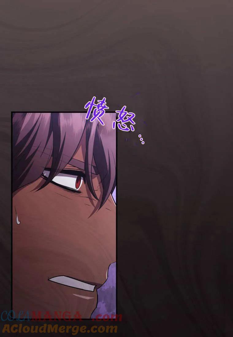成为苏尔坦珍爱的猫咪 第58话 第82页