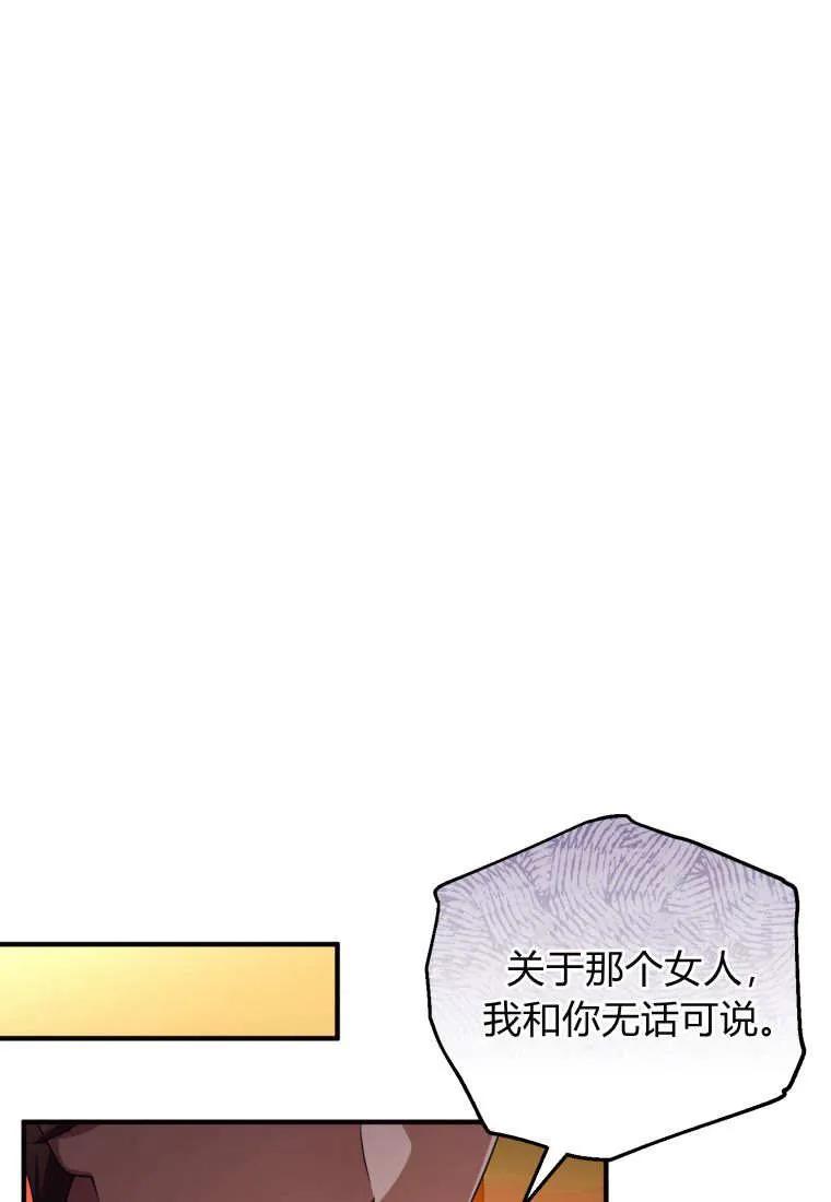 成为苏尔坦珍爱的猫咪 第58话 第71页