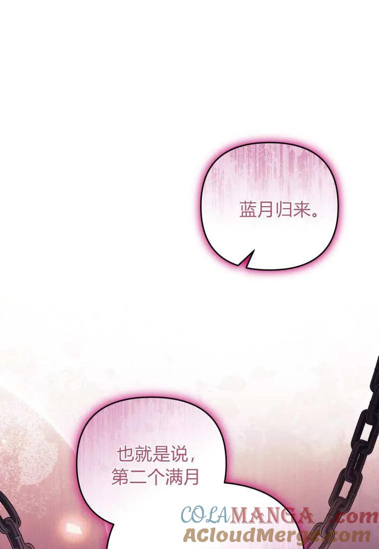 成为苏尔坦珍爱的猫咪 第58话 第7页