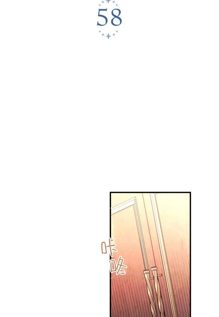 成为苏尔坦珍爱的猫咪 第58话 第15页