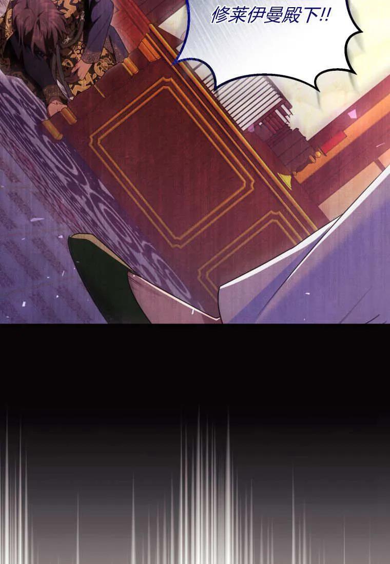 成为苏尔坦珍爱的猫咪 第58话 第89页