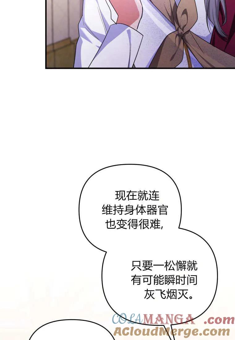 成为苏尔坦珍爱的猫咪 第58话 第25页