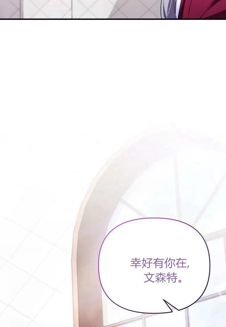 成为苏尔坦珍爱的猫咪 第58话 第35页