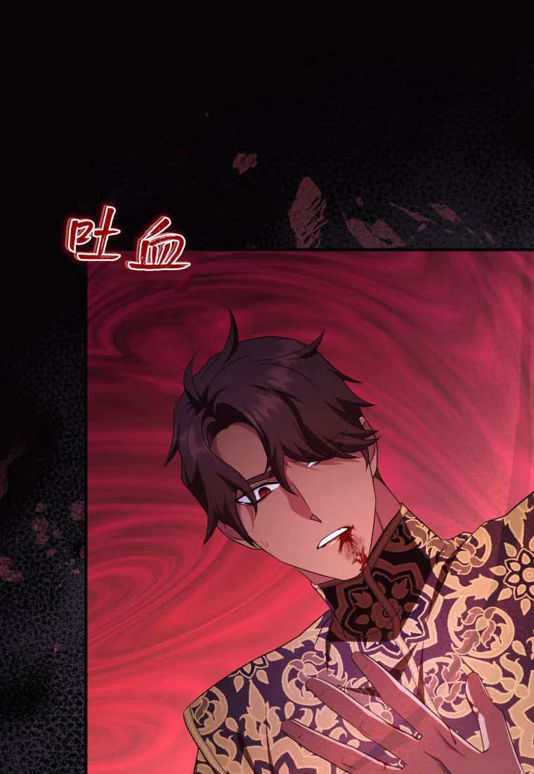 成为苏尔坦珍爱的猫咪 第58话 第86页