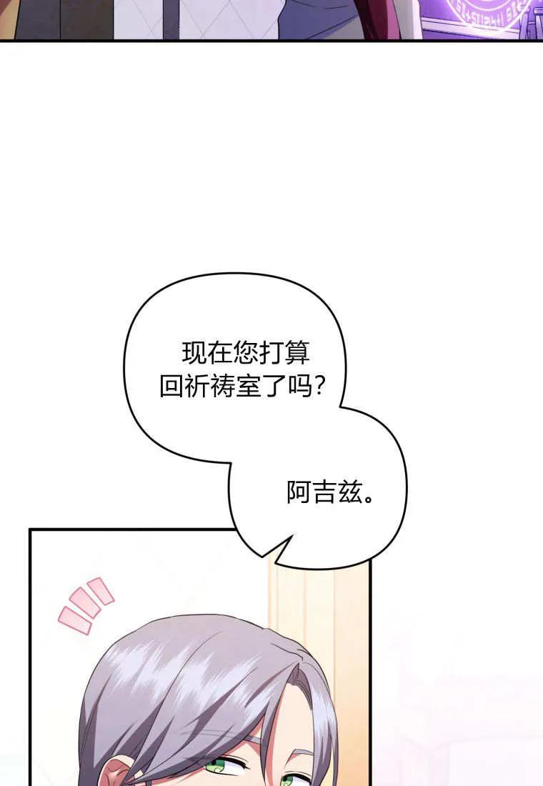 成为苏尔坦珍爱的猫咪 第58话 第17页