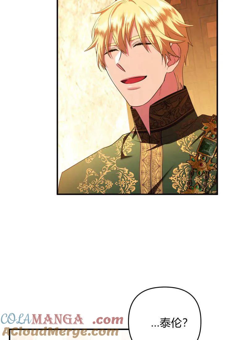 成为苏尔坦珍爱的猫咪 第58话 第58页