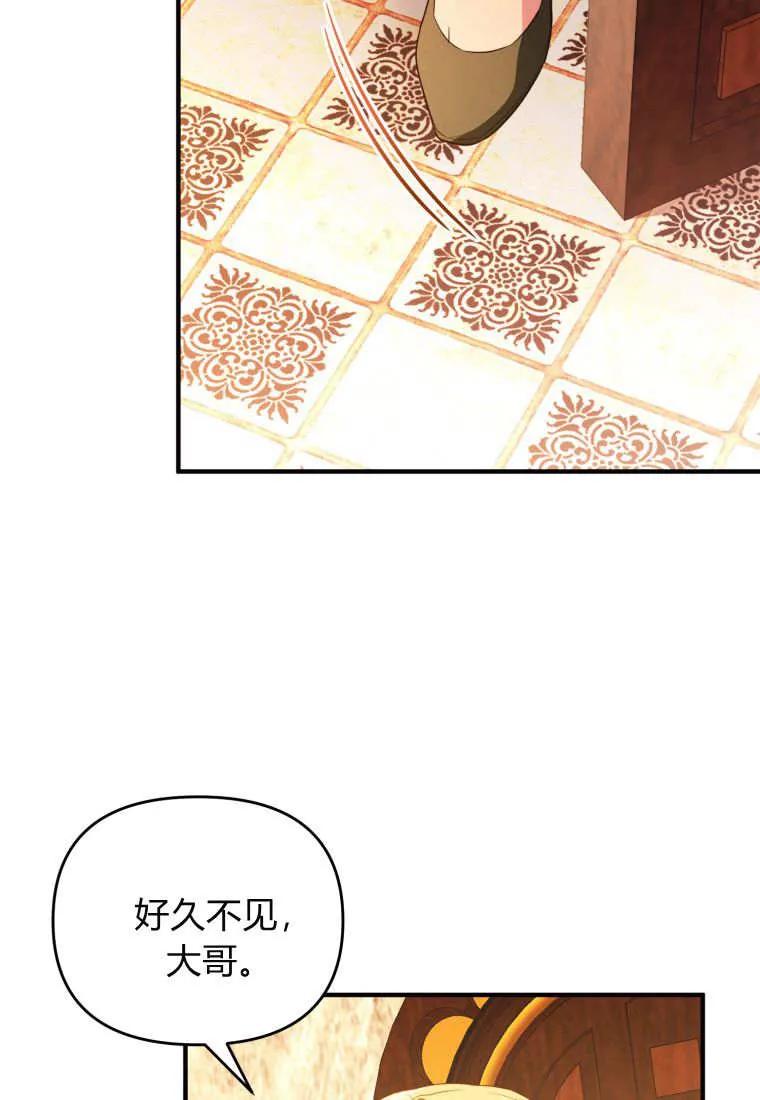 成为苏尔坦珍爱的猫咪 第58话 第57页